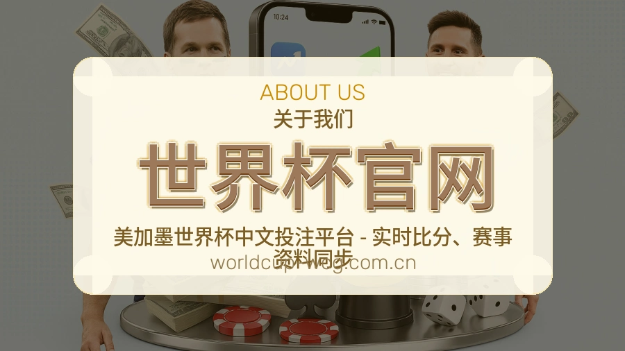 世界杯官网综合体育服务