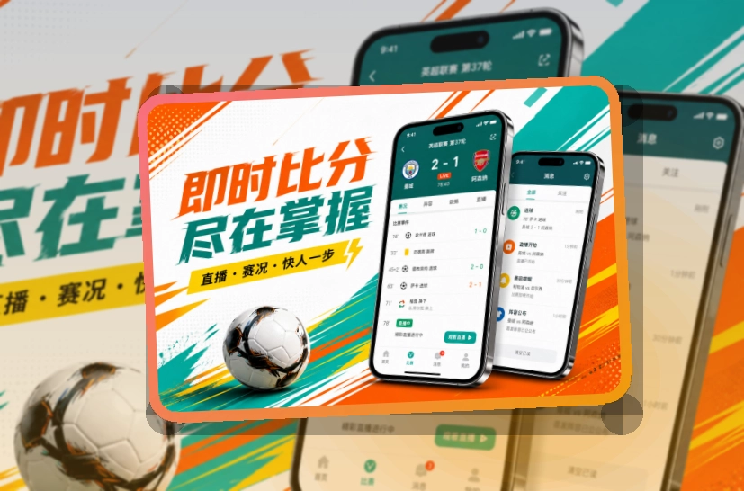 世界杯官网 App轻量亮点说明，适合比赛日回访 页面展示